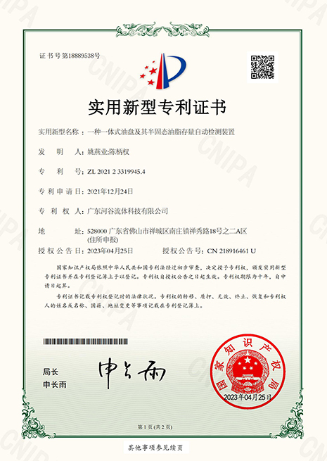 一種一體式油盤(pán)及其半固態(tài)油脂存量自動(dòng)檢測裝置