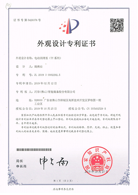 電動(dòng)潤滑泵（TY系列）