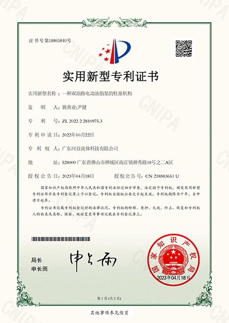 一種雙油路電動(dòng)油脂泵的柱塞機構