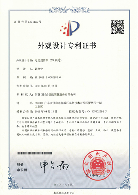 電動(dòng)潤滑泵（NW系列）